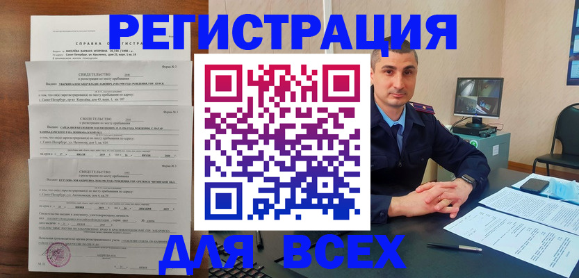 временная регистрация госуслуги в Минусинске