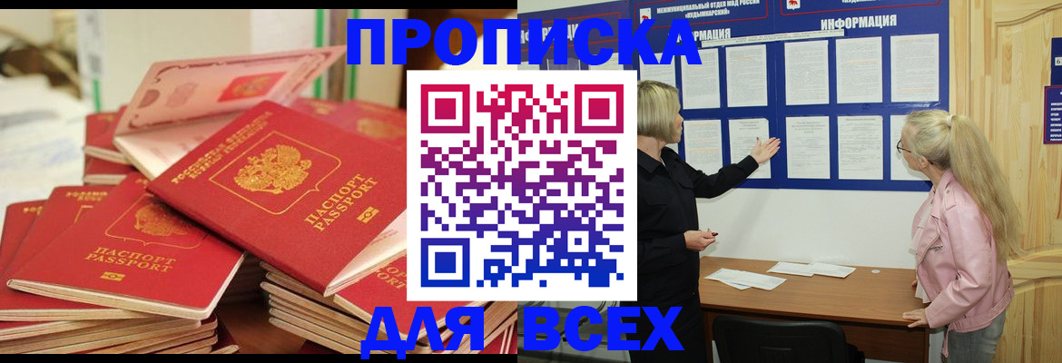 миграционный учет в Минусинске