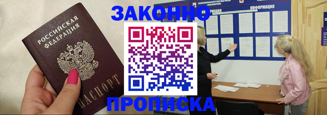 регистрация для школы в Минусинске