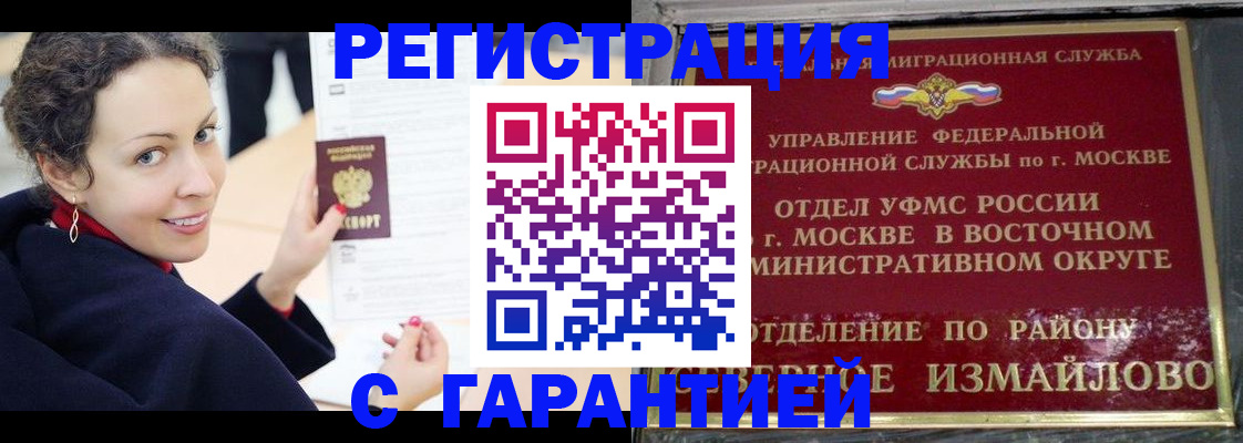 временная регистрация госуслуги в Минусинске